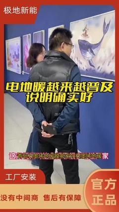 平顶山石墨烯地暖 温暖生活的智慧之选